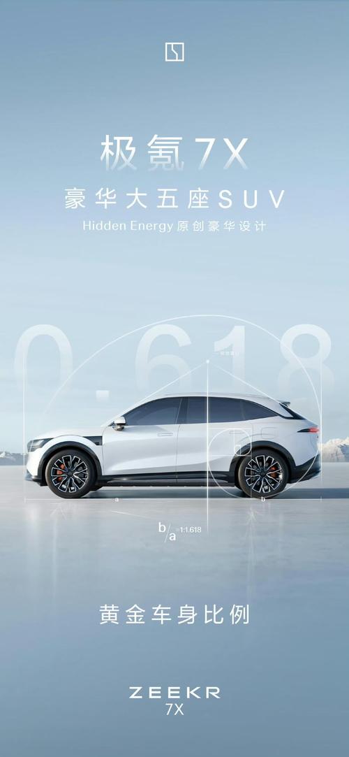 成都130雪佛兰的品牌故事与传播，极氪X紧凑型SUV的时尚与科技